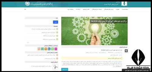 نحوه ثبت نام مدرسه تابستانی ایرانداک ۱۴۰۴
